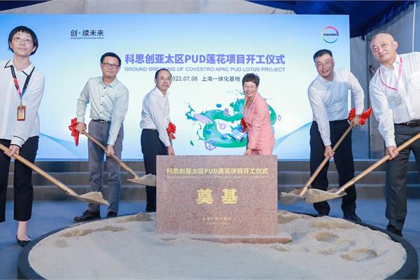 The inauguration of the construction works at the new facilities of Covestro in Shanghai