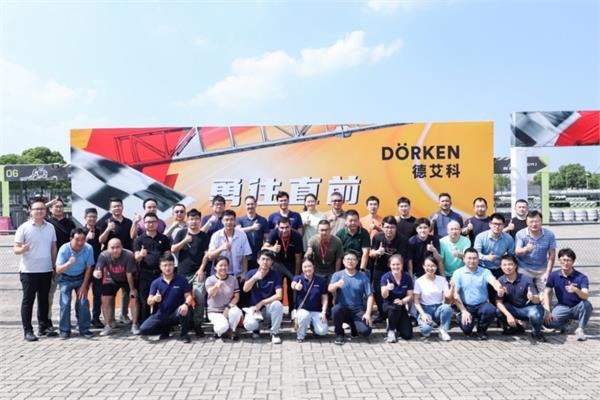 Group photo of the participants at Doerken Days 2023 in China
