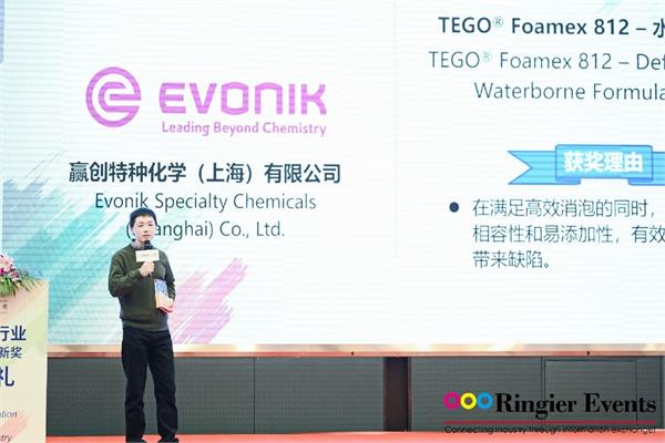 Wei Yin on the stage of the 2022 Ringier Coating Technology Innovation Awards