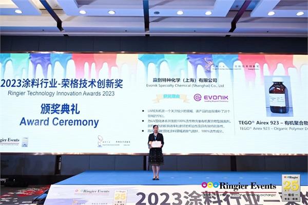 The award ceremony of Ringier Coating Technology